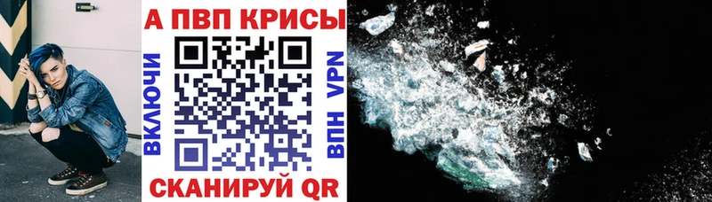 A PVP крисы CK  Купить где  Жигулёвск 