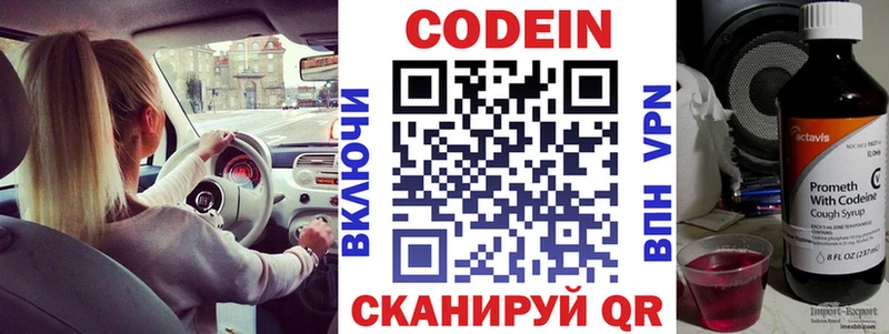 Купить где  Жигулёвск  Codein Purple Drank 