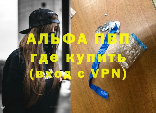 мяу мяу кристалл Краснослободск