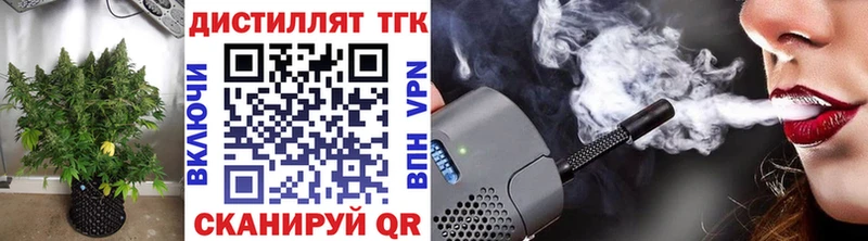 Купить закладки  Жигулёвск  Дистиллят ТГК Wax 